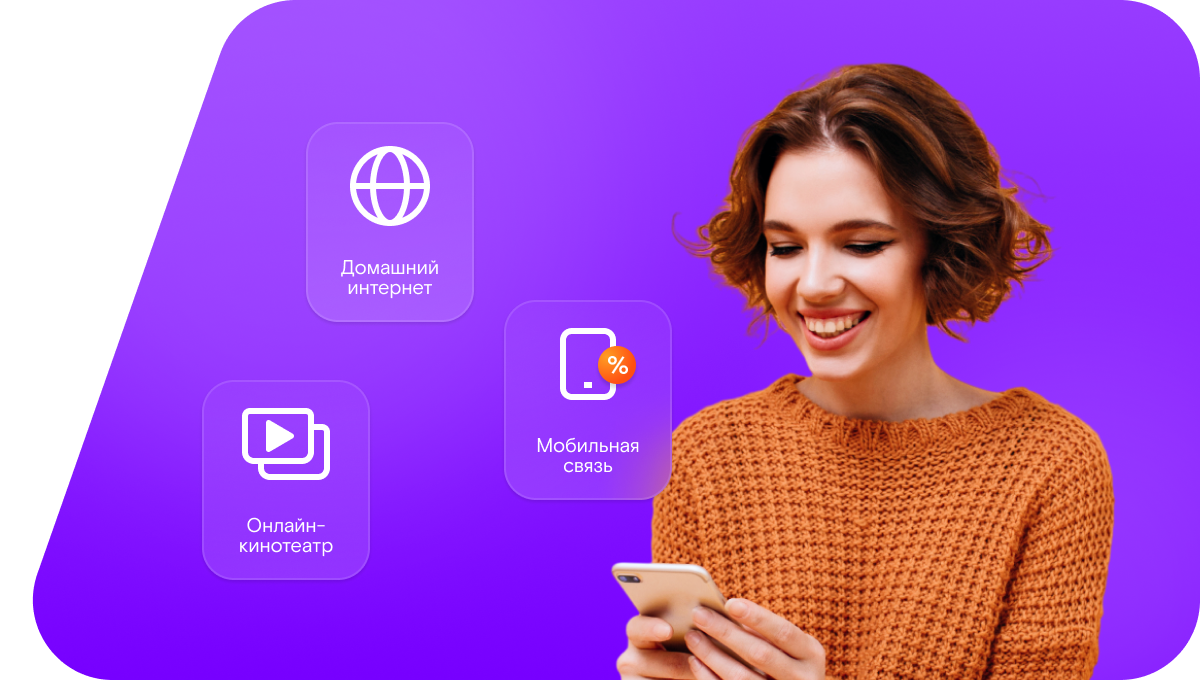 Промо-тарифы Ростелеком в деревня Устрека (Новгородская область)